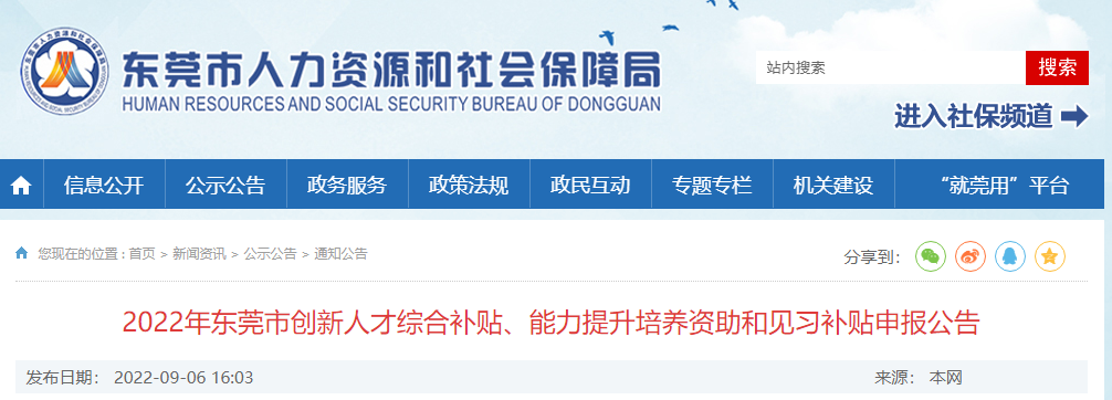 東莞：取得一建、一造、監(jiān)理等資格證書的，可申請最高補貼6萬/人！