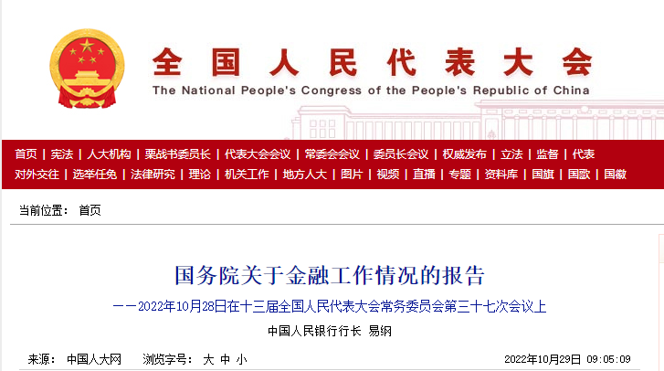 國務院：穩(wěn)步擴大REITs試點范圍，促進盤活存量資產(chǎn)