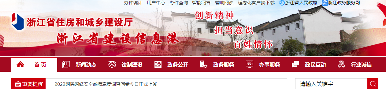 監(jiān)理誠信模塊啟用！浙江發(fā)文推進信用體系建設(shè)