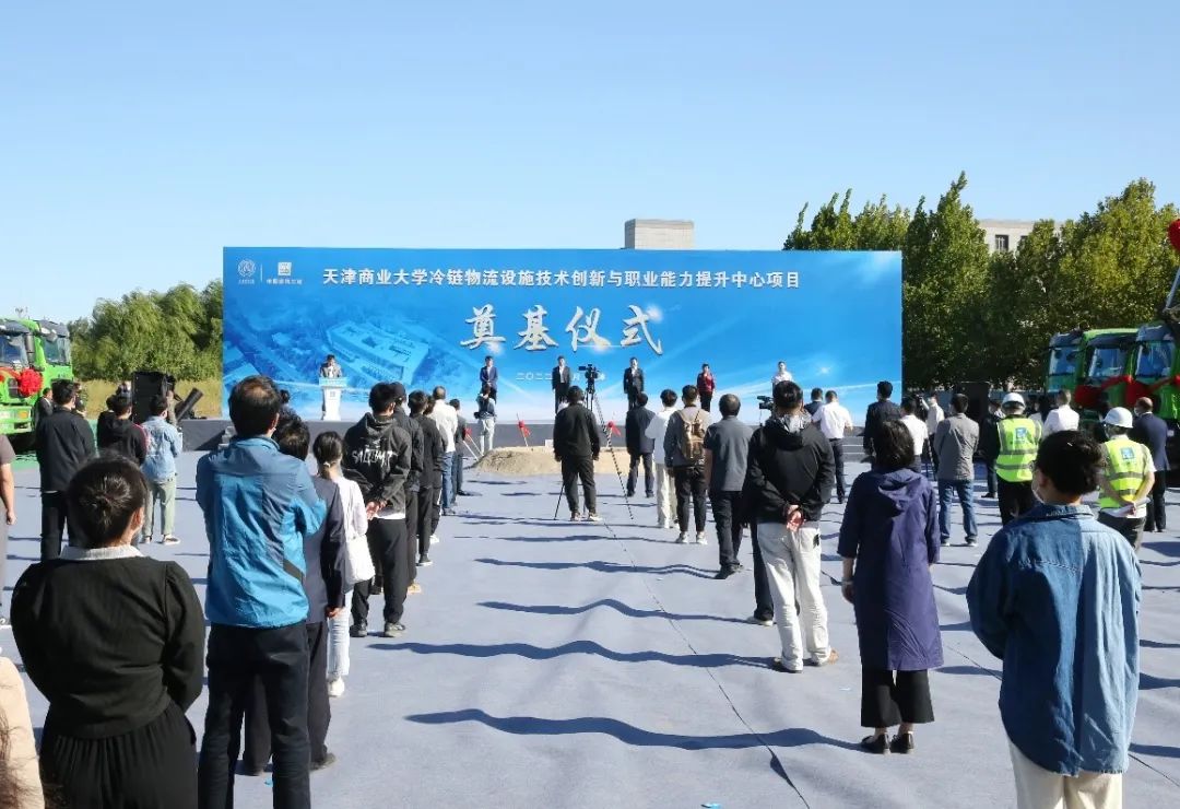 匠心筑造｜億誠(chéng)管理助力天津商業(yè)大學(xué)冷鏈項(xiàng)目建設(shè)