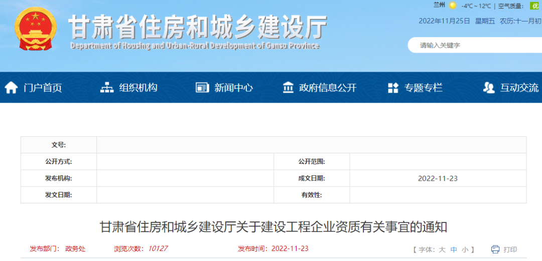住建廳：資質(zhì)申報不得人員重復(fù)互用、取得資質(zhì)后人員隨即抽離，否則約談警告！依法依規(guī)處理