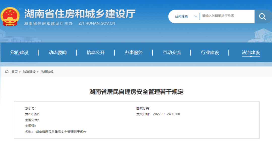 2023年1月1日起，居民建設(shè)自建房應(yīng)當(dāng)委托具備相應(yīng)資質(zhì)的施工企業(yè)施工！應(yīng)當(dāng)組織竣工驗(yàn)收