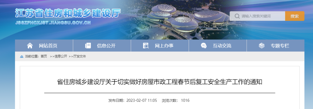 江蘇：項(xiàng)目部必須做到項(xiàng)目經(jīng)理24小時(shí)在崗！否則一律責(zé)令停工整改！