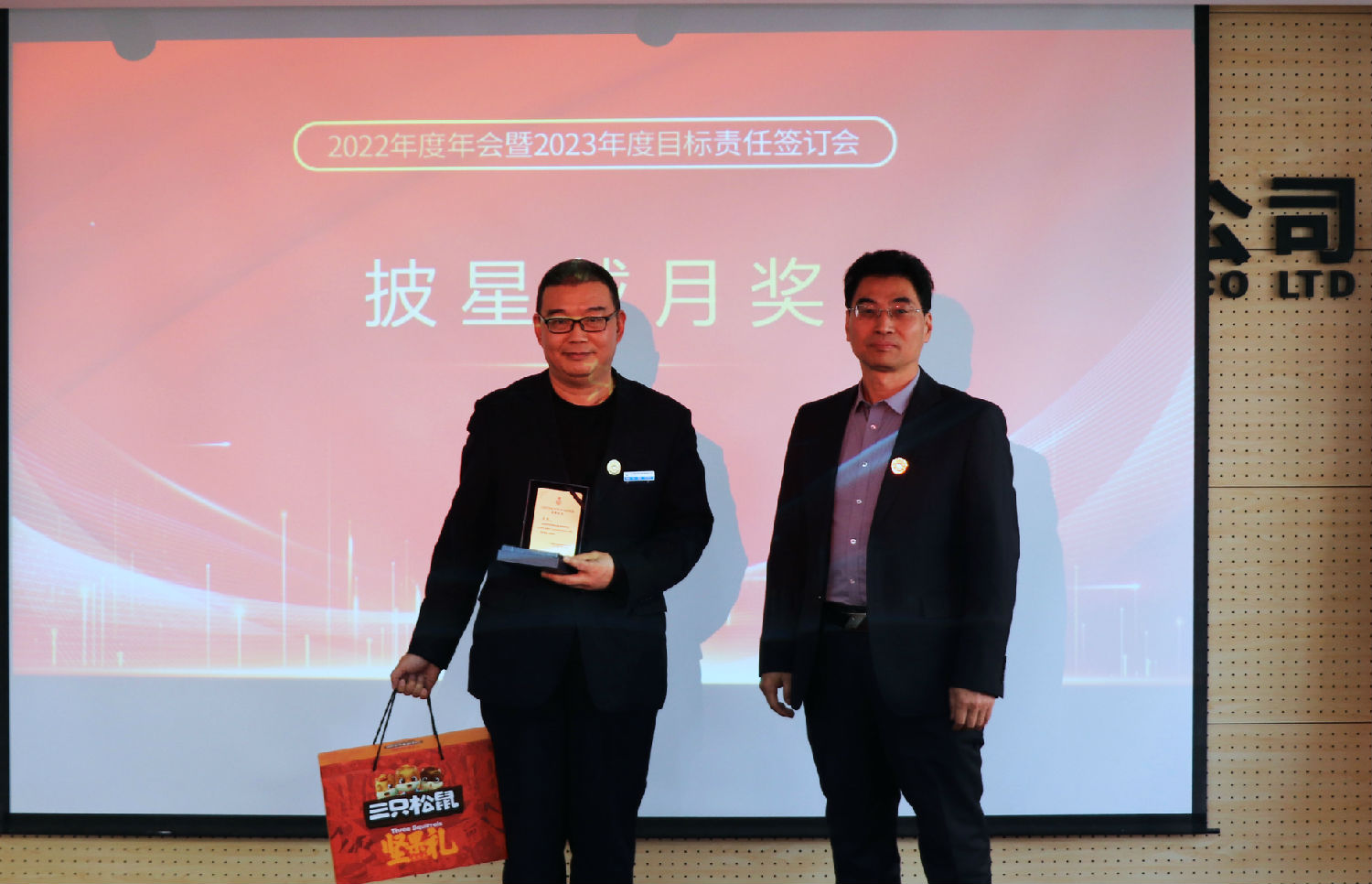 砥礪深耕，行穩(wěn)致遠|億誠管理2022年度年會暨2023年度目標責任簽訂會成功召開