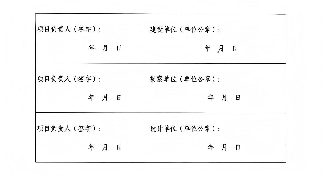 一般建設(shè)工程施工圖審杏后置承諾書1.jpg